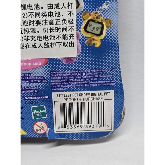 VTG Digital Pet Dog Littlest Pet Shop Digital Hasbro Dog 2008 Toy- NEW - Picture 4 of 13